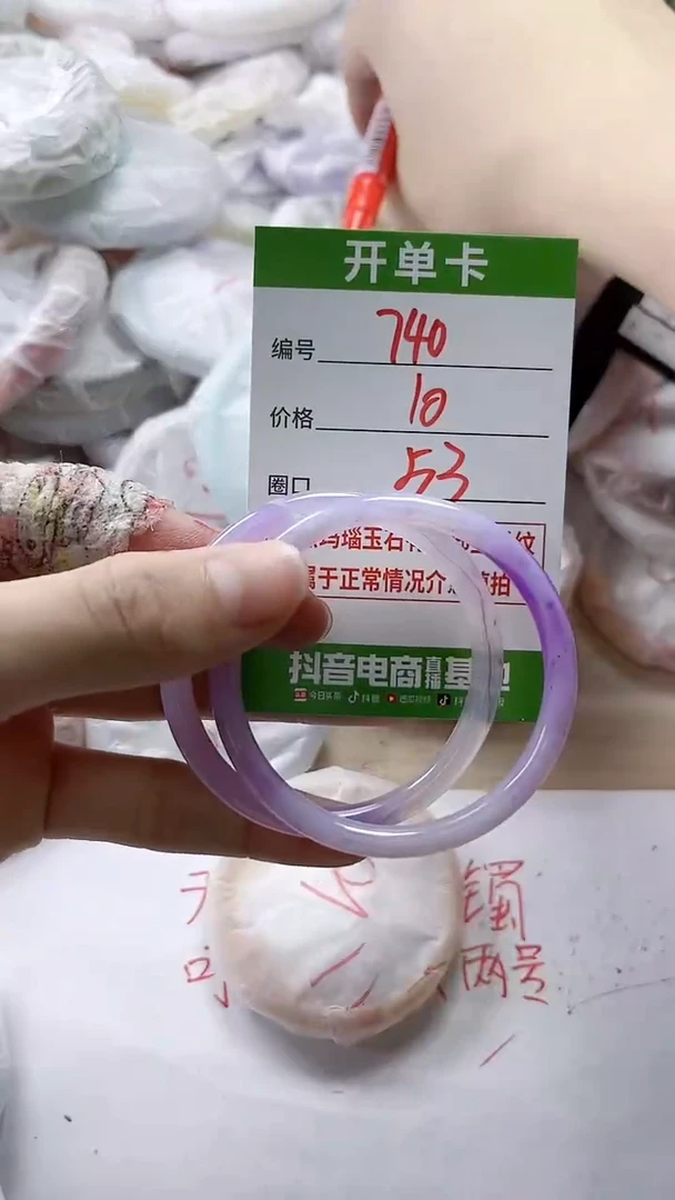 【闪购商品】玛瑙/玉髓手镯未镶嵌740