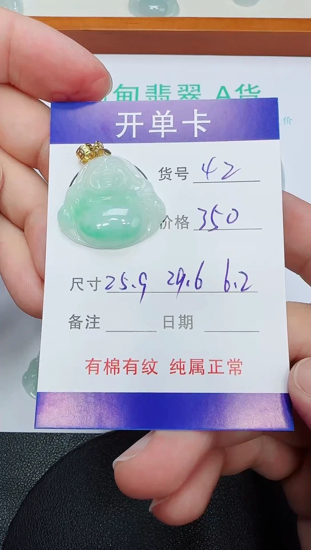 吊坠(赠链)未镶嵌翡翠42