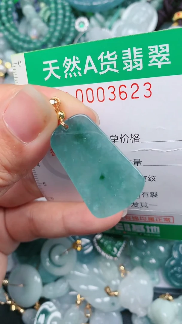 颈饰未镶嵌翡翠.0003623