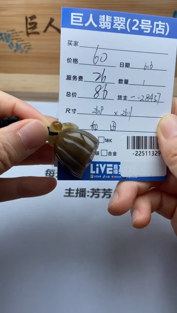 和田玉未镶嵌颈饰多人-22511329