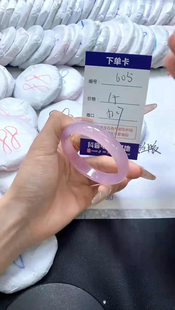 手镯玛瑙/玉髓未镶嵌605