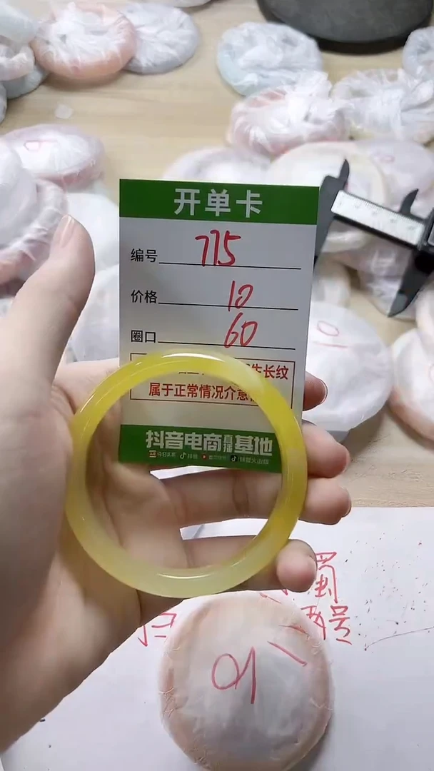 【闪购商品】玛瑙/玉髓手镯未镶嵌775