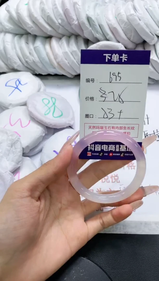 未镶嵌手镯玛瑙/玉髓695