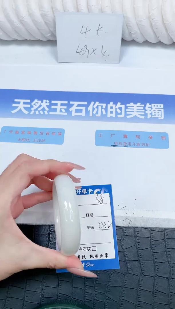 未镶嵌手镯和田玉38-54.2