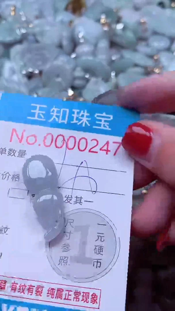 吊坠(不含链)未镶嵌翡翠247