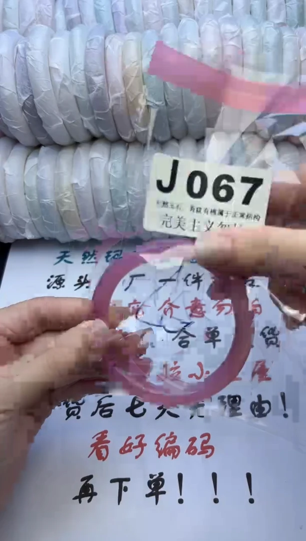 手镯玛瑙/玉髓未镶嵌55-56