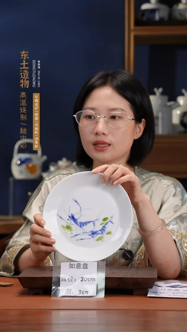 陶瓷景德镇高温釉中彩如意盘直径20高3
