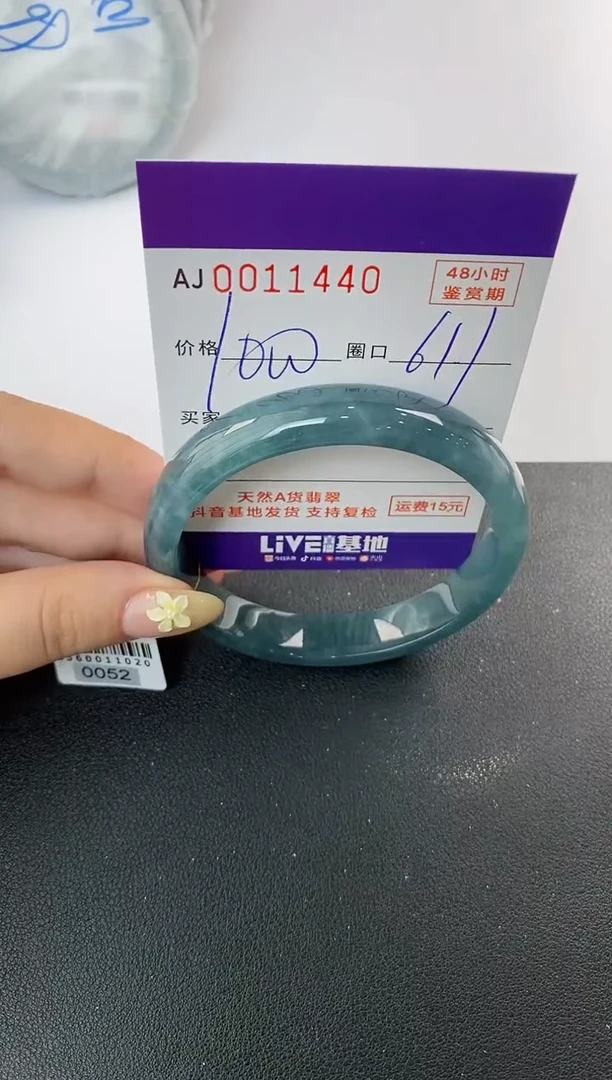 未镶嵌手镯翡翠天然A货翡翠