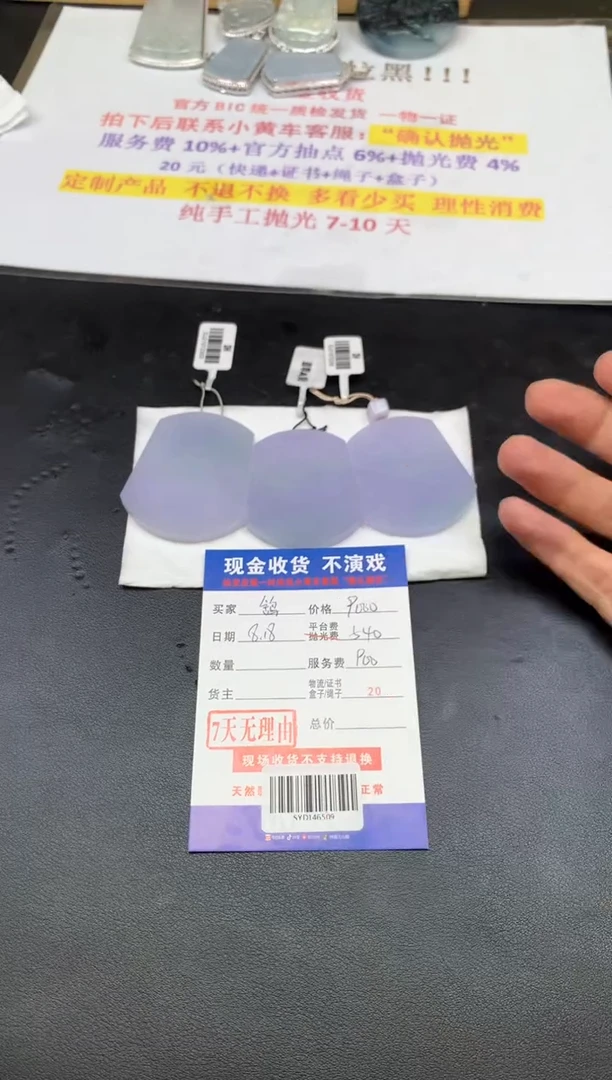 定制翡翠未镶嵌鸽****2SYD146509
