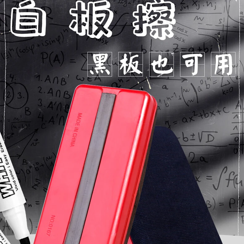 磁性黑板擦白板刷绒布无尘粉笔擦白板擦可吸附大号画板板擦可擦画