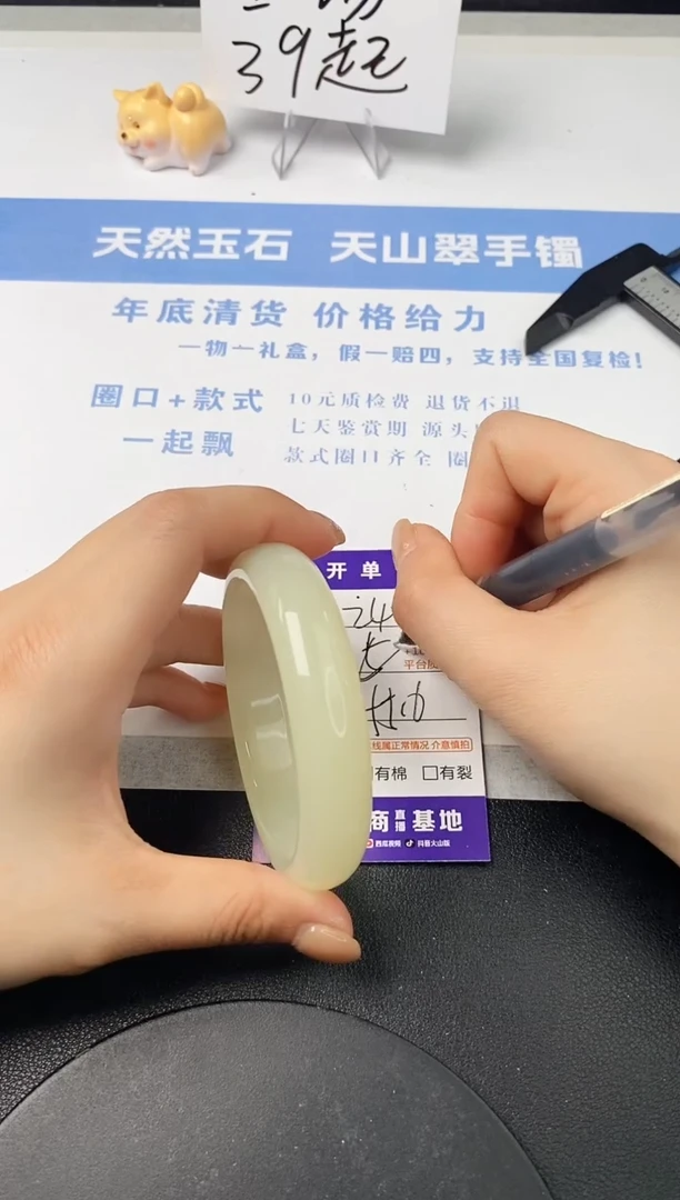 【闪购商品】石英质玉手镯未镶嵌s240-F