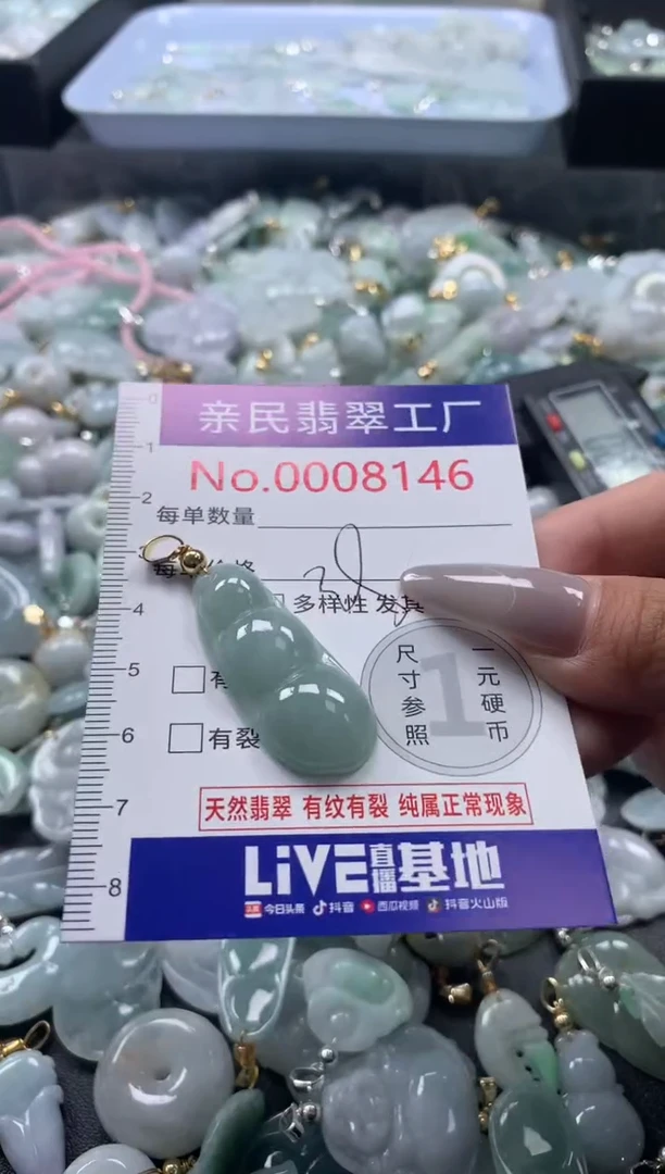 颈饰未镶嵌翡翠8146