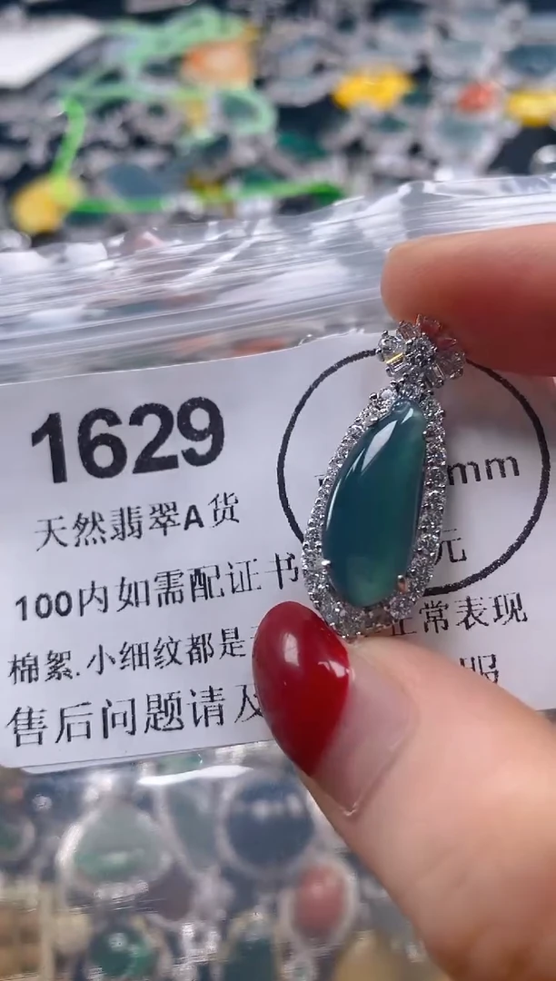 吊坠(不含链)未镶嵌翡翠1629