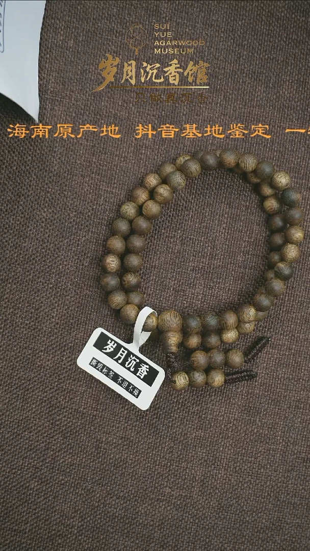 手串沉香06圆珠双圈海南绿奇楠沉香手串高结油香韵外放多样性发一