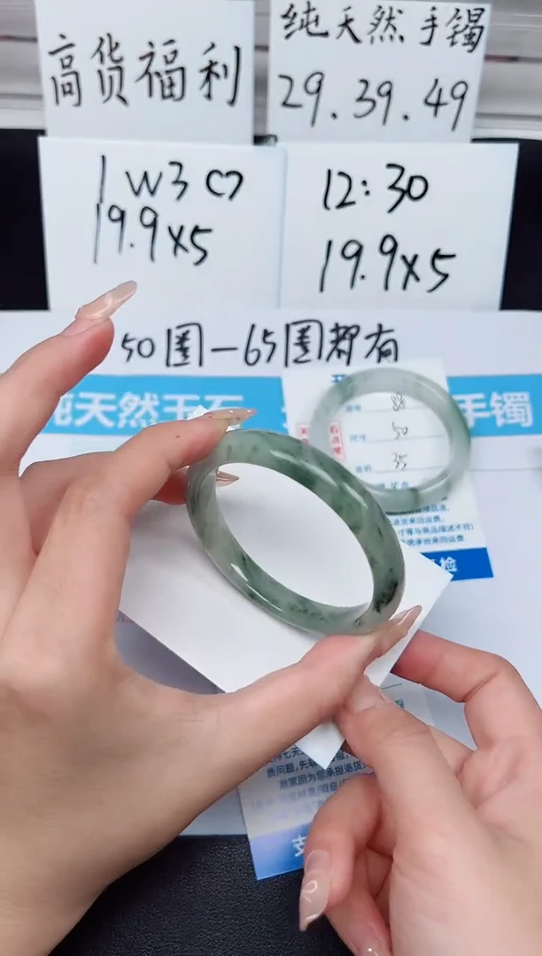 【闪购商品】石英质玉手镯未镶嵌G89-54.8