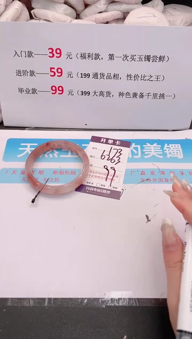 未镶嵌手镯石英质玉173