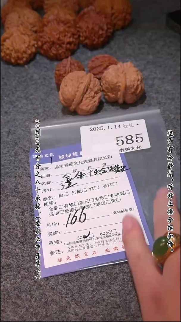 【闪购商品】文玩核桃吊坠585金牛等2对