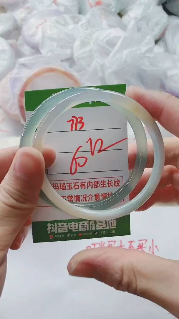 【闪购商品】玛瑙/玉髓手镯未镶嵌773