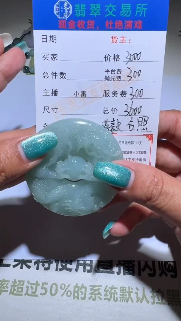 未镶嵌定制翡翠-毛货-不退不换-