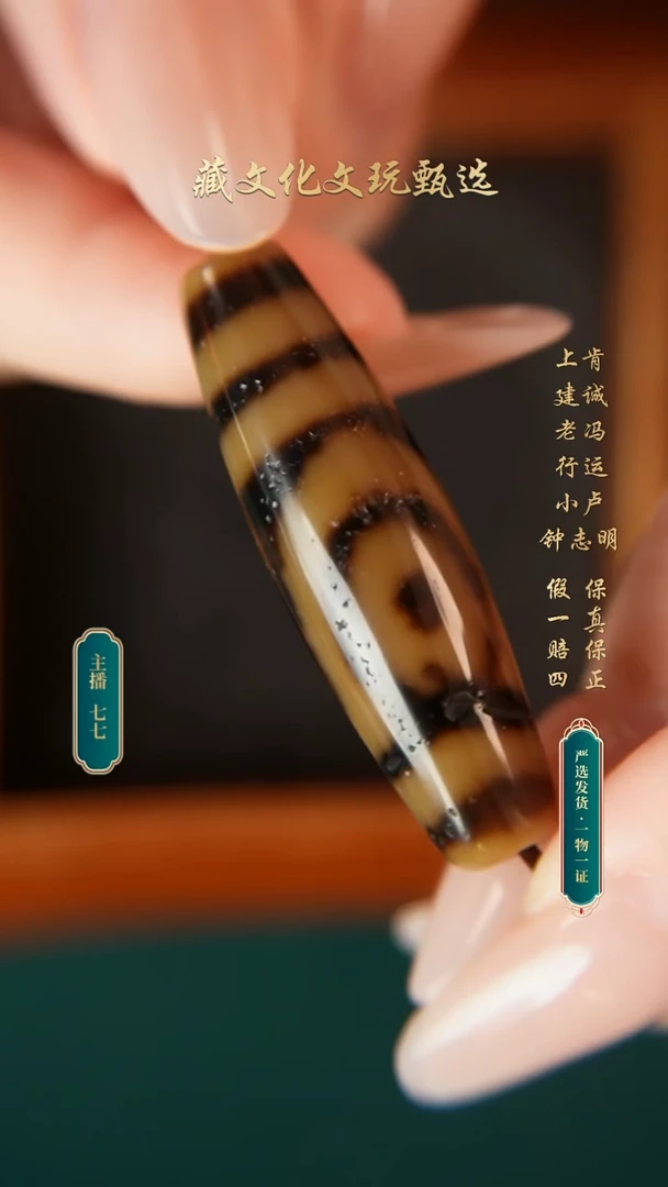 未镶嵌颈饰玛瑙/玉髓老冯黑金如意二眼42.6*12.6