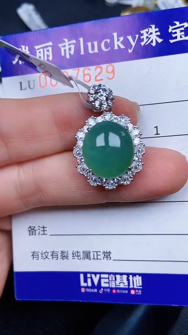颈饰银S925镶嵌翡翠7629