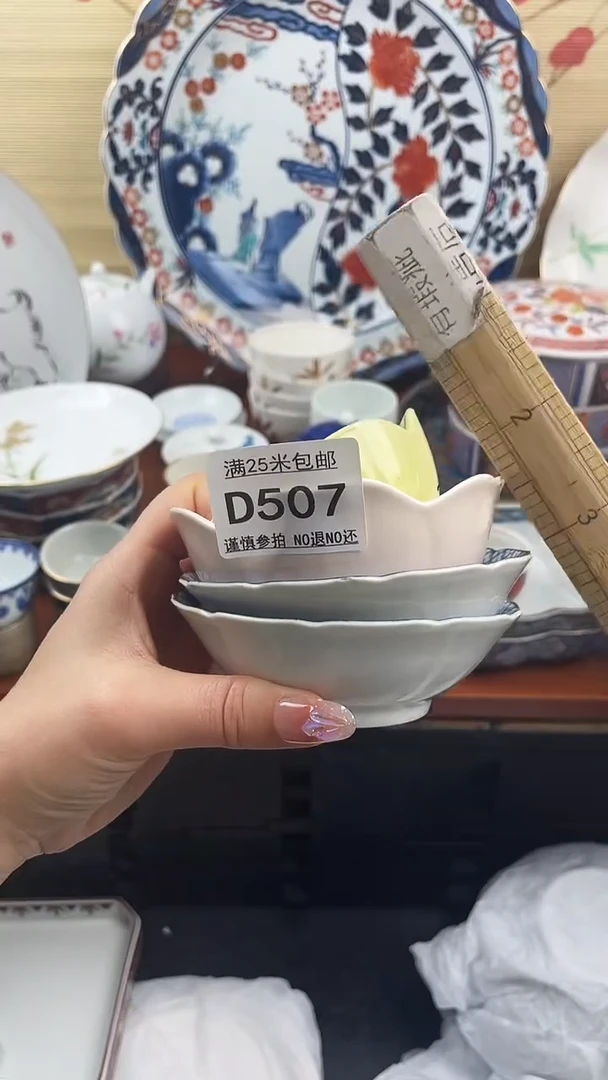 【闪购商品】d507==============