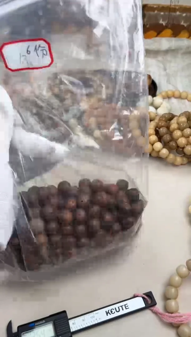 菩提根/象牙果手串a447卡14 瑕疵干磨