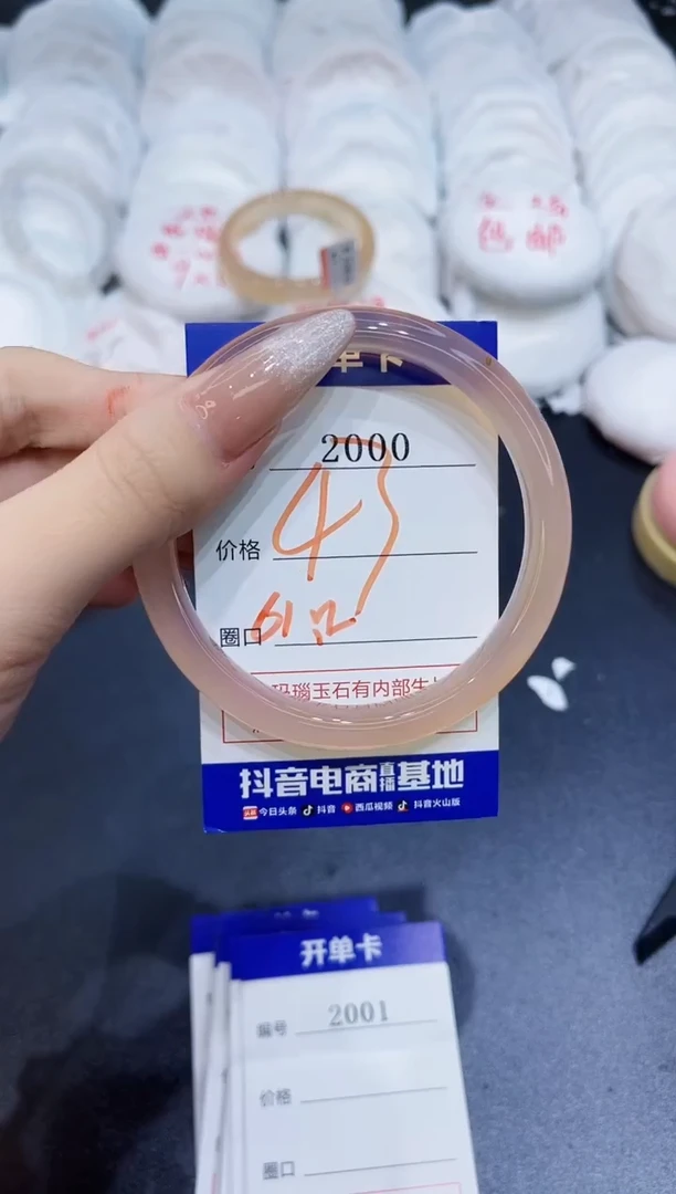 玛瑙/玉髓手镯未镶嵌2000