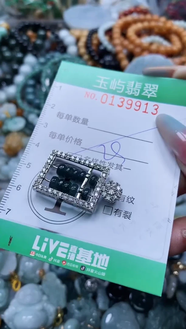 翡翠未镶嵌颈饰闪购0139913多样性发其一