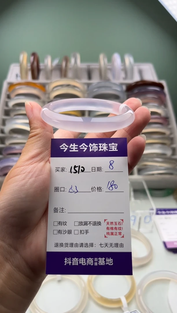 玛瑙/玉髓手镯未镶嵌1510