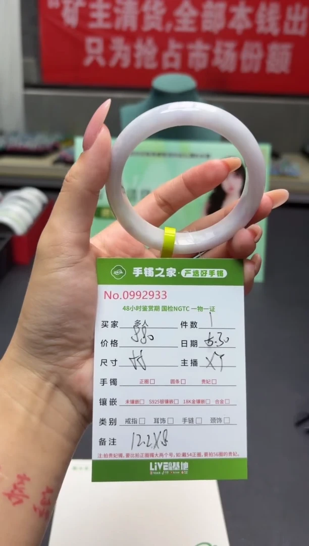 翡翠手镯未镶嵌多人
