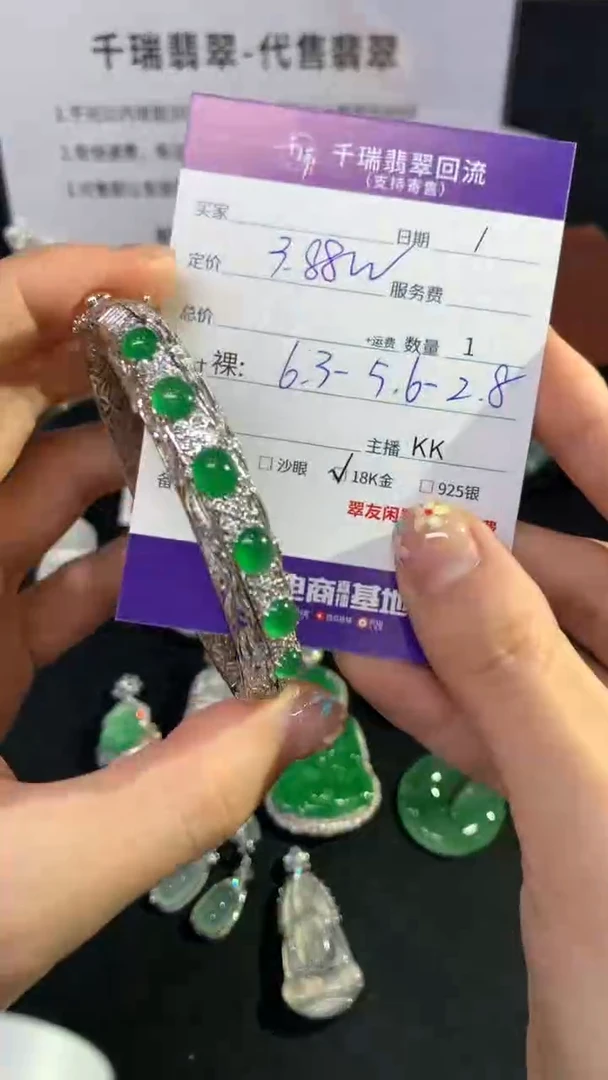 翡翠手镯18K金镶嵌手镯不退不换|38800+0