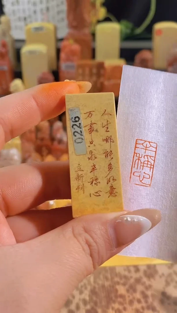 昌化石印石 zm37 半称心 2*1 有库存 青田