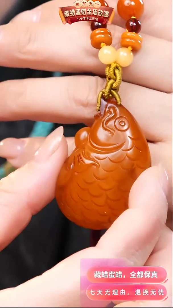 【闪购商品】蜜蜡颈饰未镶嵌8938天然蜜蜡琥珀假一罚四