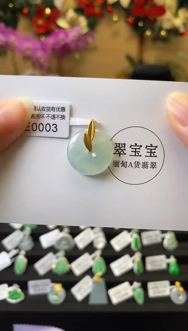 颈饰18K金镶嵌翡翠E0003 平安扣 含运营费