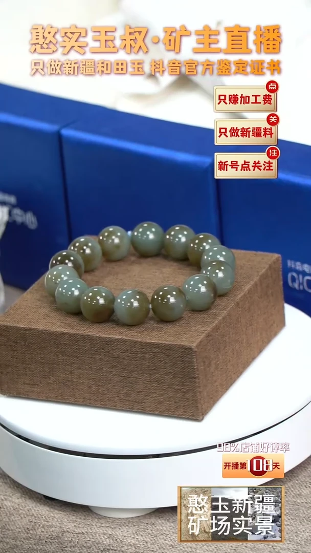 【闪购商品】和田玉手串未镶嵌卡16 圆珠