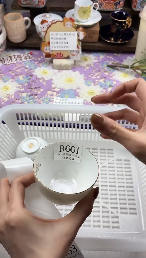 瓷片慕*艾                B661