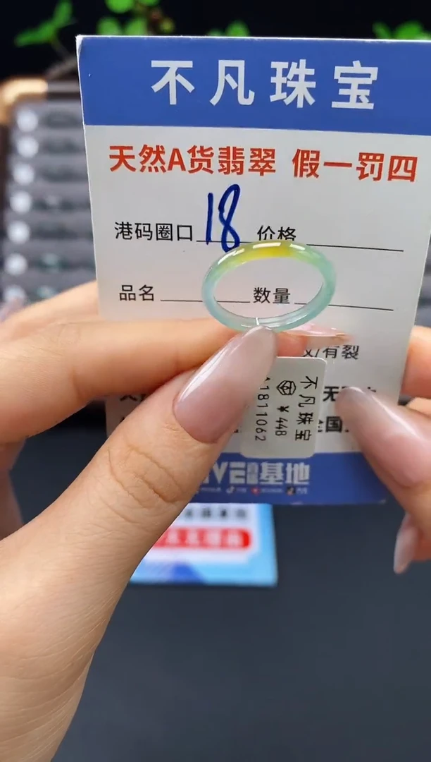 未镶嵌戒指翡翠天然A货翡翠11062