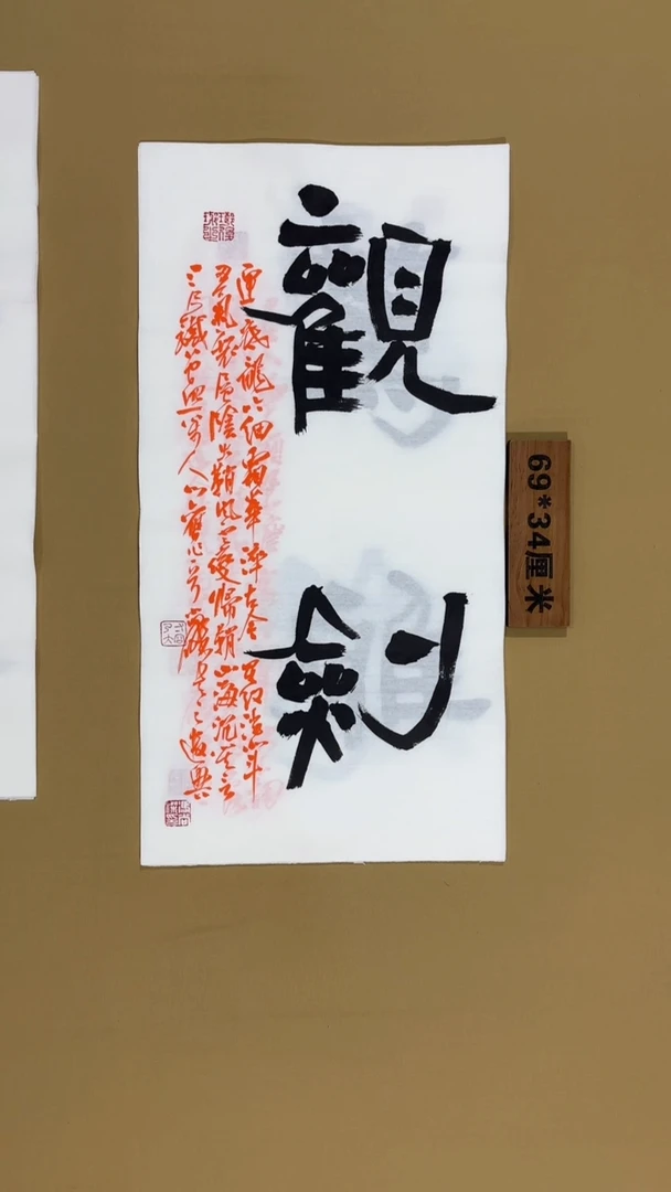 书法冯尚杰老师书法福利