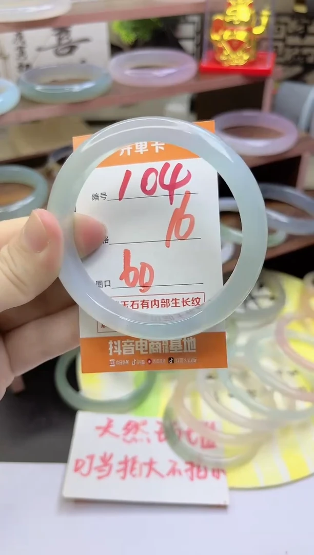 手镯玛瑙/玉髓未镶嵌104
