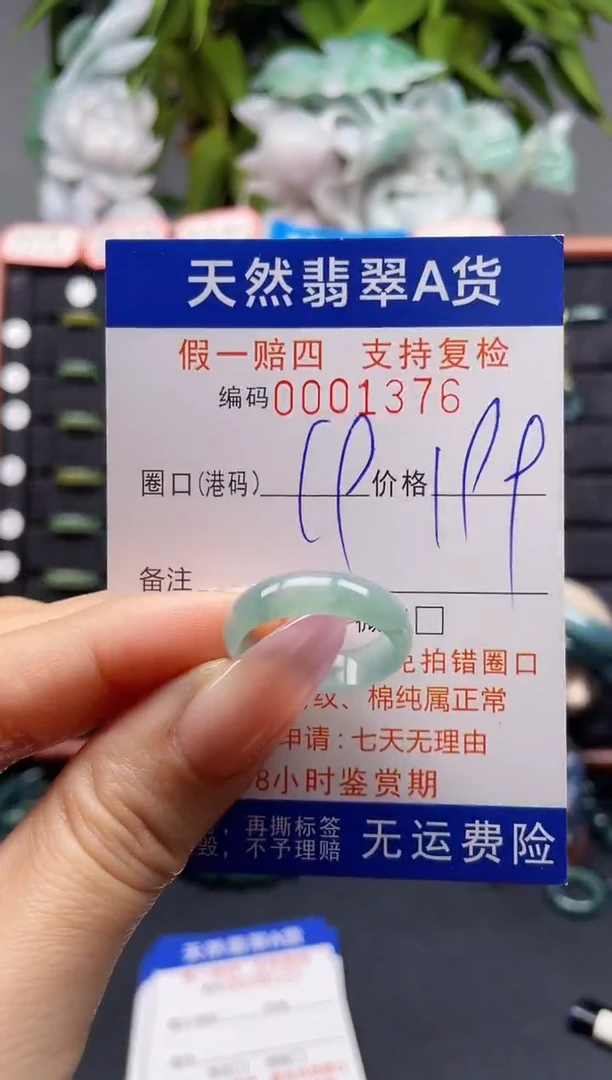 未镶嵌戒指翡翠19*1376