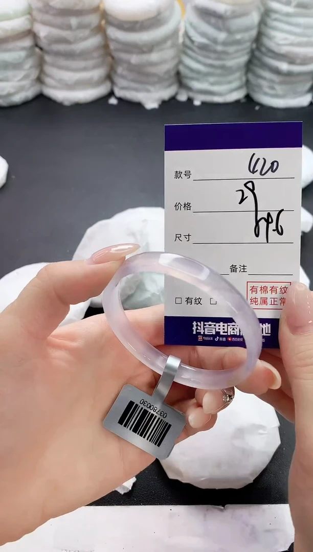 【闪购商品】玛瑙/玉髓手镯未镶嵌420