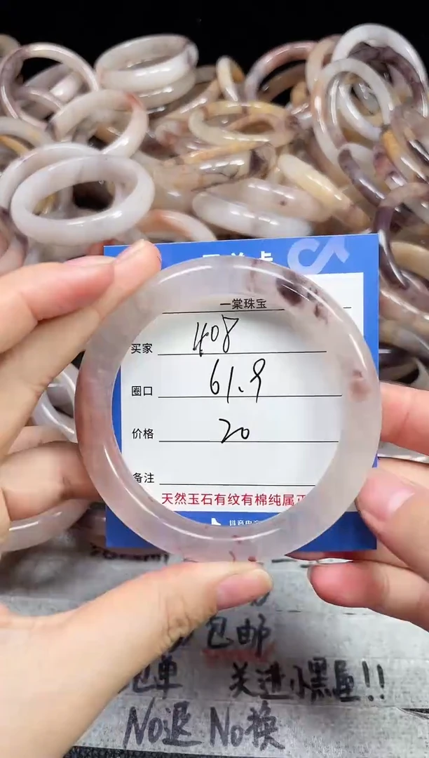 未镶嵌石英质玉手镯408