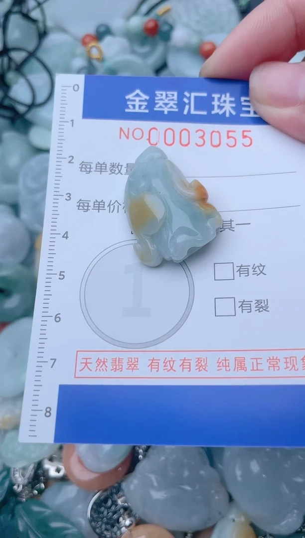 颈饰未镶嵌翡翠3055