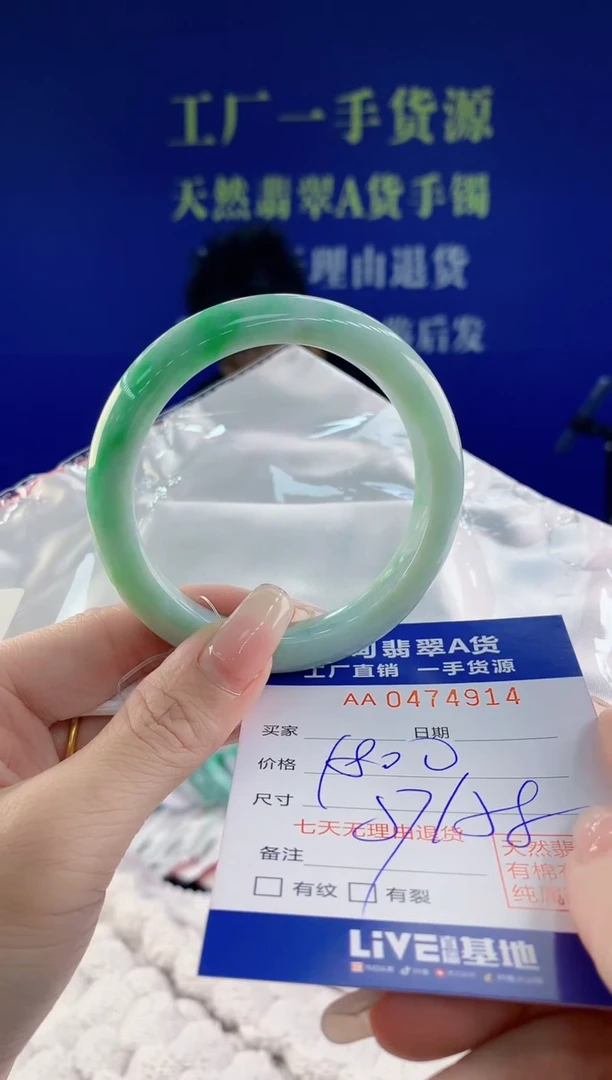 【闪购商品】翡翠手镯未镶嵌14天然A货翡翠