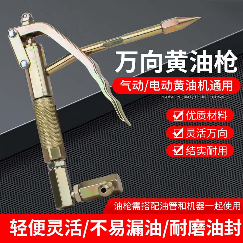 高压气动注油器黄油机万向黄油枪枪头电动黄油枪枪嘴配件握把防漏