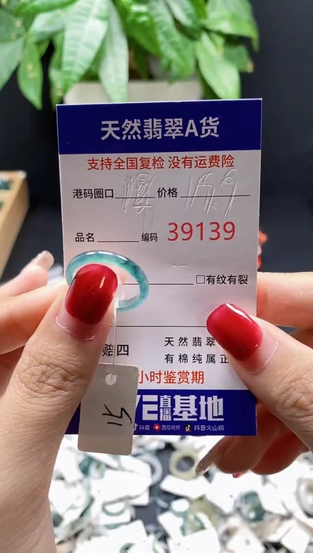 翡翠戒指未镶嵌天然翡翠戒圈9139