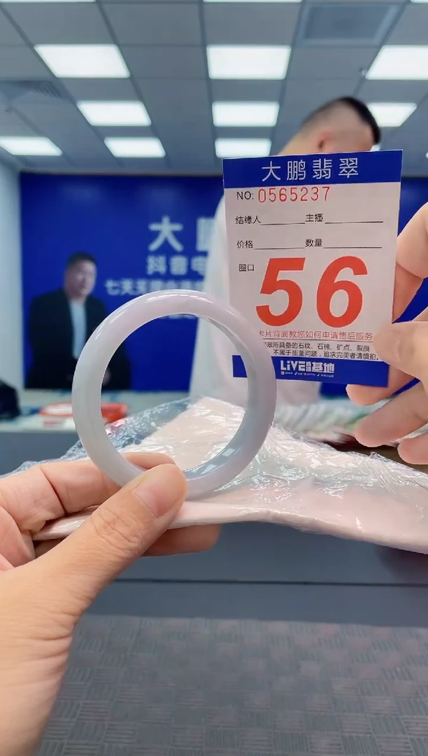 翡翠手镯未镶嵌AAAAAAAA