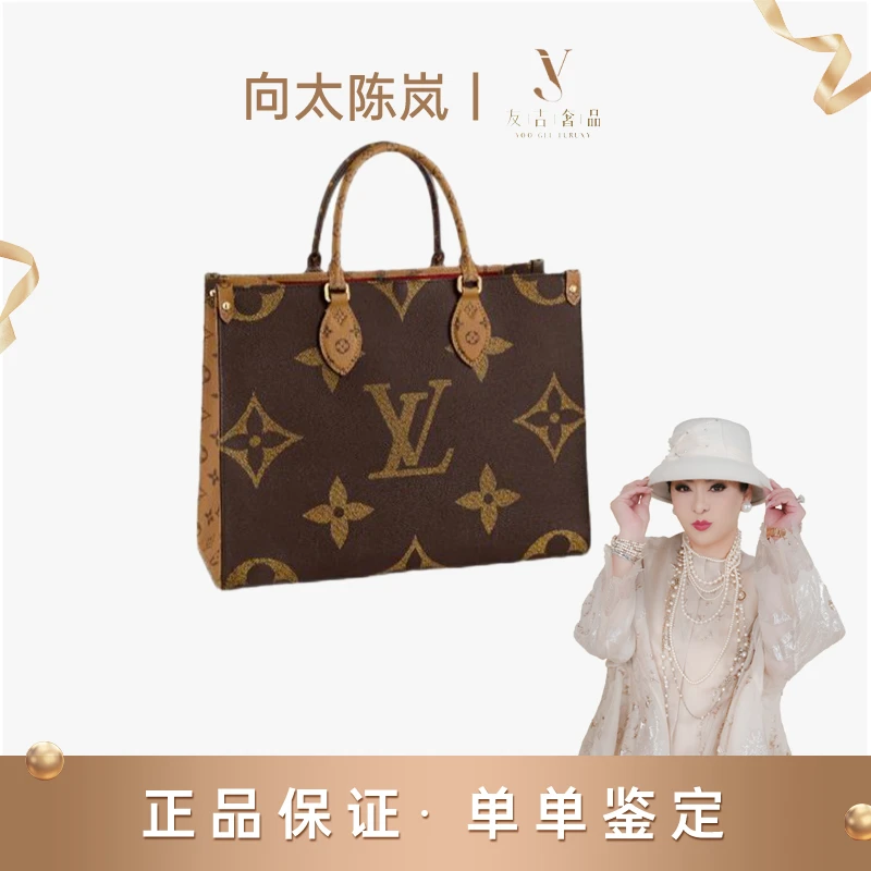 99新 LouisVuitton/路易威登 【盒】ONTHEGO托特拼色老花中/大号