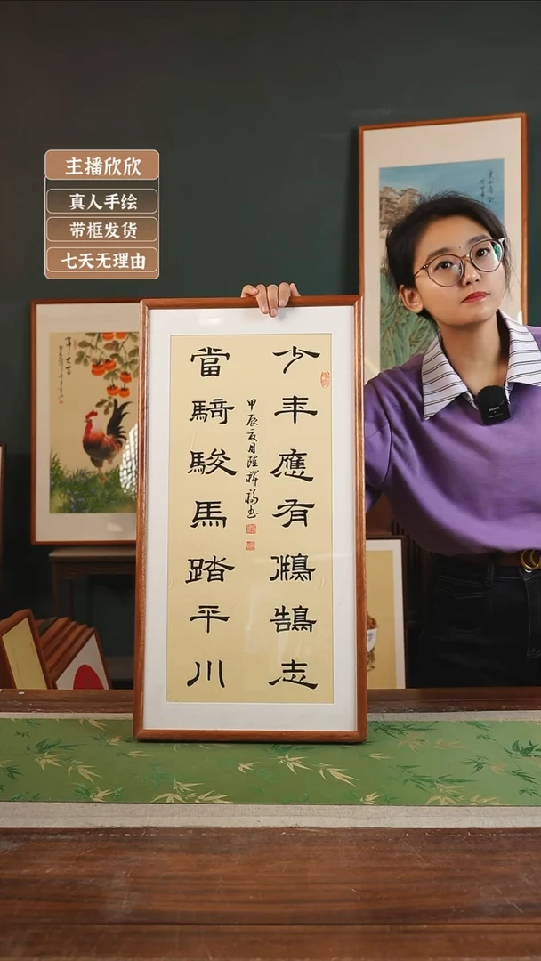 【闪购商品】书法陆祥福36*69隶书少年应有 暖黄底竖